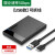 绿联Type-C移动硬盘盒2.5英寸USB3.0 SATA串口固态机械笔记本台式外置壳SSD硬盘盒 USB3.0款【5Gbps】