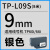 硕方线号机贴纸 tp70/TP76i/TP80/TP86号码机标签纸开关设备TP60i/TP66i网 TP-L09S银色9mm*8m  硕方TP60i/