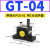 定制气动振动器涡轮震动器GT08/6/4/10/13/16/20/25/48/60工议价 GT04 带PC601+1分消声器