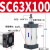 适用AKS艾克斯亚德客型标准气缸SC63X50X80X100X125X150X175X200X250 SC63*100