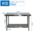 柏钢 201不锈钢工作台双层置物架操作台定制商用打荷台桌子包装台120*50*80cm