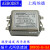 定制埃德AERODEV单相交流5A电源EMI滤波器6A 10A 15A 20A DNF05-H-10A 赠送安装端子