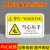 机械设备安全警示贴纸 小心触电标识牌当心机械伤人PVC警告标示贴 当心压手(26) 8x5cm