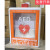 迈瑞AED除颤器存储箱壁挂箱保管箱急救报警发声学校商城放置外箱 迈瑞注塑橙色