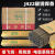 金桥焊材J422E4303电焊条2.5/3.2/4.0电焊机用20公斤整箱 金桥4.0焊条5公斤--约85根