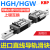 进口KBP导轨滑块 HGH HGW15 20 25 30 35 45CA滑台HGR滑轨BRH台湾 HGH15CA----方形滑块 其他