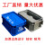 塑料周转箱斜插式物流箱翻盖运输箱工具整理箱带盖配送箱 1号箱蓝色外尺寸600x400x280 长x宽x高