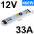 明纬长条LED开关电源24v 12v广告灯带SL-60/150/300/400W100W SL-400-12 (12V33A)