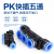 气动五通快速接头PK06塑料快插气管四通PZA04 8 10 12软管接头 蓝色 四通PZA一10