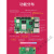 树莓派5 4b  视觉8g 4g套件raspberry pi 4开发板 主板 5代 5b Debug Probe调试套件(pi 5/4G主板