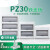加大PZ30配电箱白色面板铁盖板箱盖子10/12/15/18/20回路单双排 20回路小号