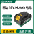 绿野客电钻配件电动螺丝刀电池适配05818 /4.0锂电池/4.0AH充电器 05861/2.0锂电池（适配05818）