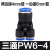 气动快插PY06 08气快速接头Y型塑料三插PW8-6变径三通12-10 6-4 变径PW6-4