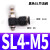 气动精品黑色体调速节流阀SL4 SL6 SL8 SL10 SL12-M5/01/02/03/04 精品黑色SL4-M5