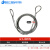 定制品质钢丝绳吊索具双扣10吨扁头起重具钢丝吊带接头插编钢丝绳 0.5吨1米φ7.7一根