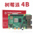 耀迈树莓派 4B Raspberry Pi 4AI开发板python套件3b+ 3B 开发套件(4B/4G主板)