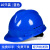 德威狮10个装安全帽国标工地头盔工程安全员帽子透气abs玻璃钢定制印字 蓝色10个装国标经济透气款（按钮）