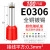 管型端子针形预绝缘接线端子VE0508/E1008欧式冷压端子压线针铜管 E1008(100只)