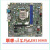 原装联想H110 IH110MS主板 扬天 M4900c T6900c 启天M4600 M4650 主板带ps2头不带PCI 质保三个月