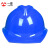 一盾免费印字 一盾安全帽工地施工男领导建筑工程电力头盔定制logo印字 蓝色 V型透气