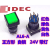 IDEC和泉AL6Q-A14GC AL6Q-A24GC A24RC A24YC A14GC带灯自锁A AL6Q-A24GC--绿色(8脚)
