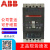 ABB塑壳断路器SACE S5N S5H S5S 3P 4P 320A400A630A