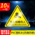 豪思克普 10张（当心机械伤人）PVC三角形安全标识贴纸 10*10CM 不干胶危险警示牌 施工工地车间仓库工厂