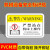 机械设备小心标示贴纸 伤人警示标识牌当心机械安全PVC触电警告贴 严禁站在机床上操作(56) 8x5cm