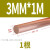 t2紫铜棒红铜棒圆棒实心电极铜棒圆柱 直径m-1米