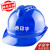 诺瑞斯安V型透气安全帽工地施工加厚防砸冲击头盔透气印字国标ABS款安全帽 蓝色