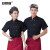 安赛瑞 厨师工作服（2件装）XXL 黑色厨师服 12429
