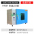 定制适用上海叶拓DHG-9030A 9070A 9140 9240A电热恒温鼓风干燥箱实验烘箱 DHG-9420A (640升250度)