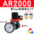 型空气减压阀AR2000调压阀气动气体压力调节阀BR2000/3000 AR2000 配4mm气管接头 一年