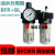 气源处理器气动油水分离器BFC2000/3000/4000两联件BFR2000过滤器 BFC3000铁壳