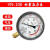 YN100耐震压力表抗震液压表不锈钢压力表上海天湖杭州东 25mpa