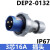 航空插头3芯16A 32A 4/5芯插座工业IP67防水公母对插连接器 3芯16A 插头(IP67)