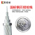 昆缆胜 钢芯铝绞线JL/G1A-240/30 国标铝芯架空电力电缆 1米