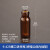 定制蓝盖1.5/2ml 进样瓶透明 9-425螺口卡口钳口棕色液相色谱议价 2ml棕色不带刻度螺口瓶100个