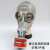 防毒面具橡胶全面罩喷漆甲醛火灾装修化工消防防护面具罐 唐丰皮脸+0.5米配4号罐