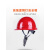 千奇梦适用于玻璃钢安全帽工地施工夏季透气国标加厚abs帽印字工地领导 玻璃钢透气按钮款-红色