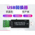 USB转485/3/YYL串口转换器usb转串口支持Win7工业级PLC稳定耐用 485转USB(经济款)