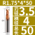 基克孚  55度钨钢球刀数控铣刀 R1.75-4-50刃径3.5柄径4总长50 