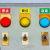 机械设备按钮标识贴牌启动电源停止复位开关机械电箱警告标签 急停开关(一包50张) 2x4cm