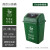 中典 南京版垃圾分类垃圾桶20L-A带盖大号绿色厨余垃圾公共场合商用户外环卫桶20L摇盖桶