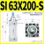 适用SI系列标准气缸63/80/100x50X75X125X150X200X250X300-S型 SI 63X200-S