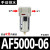 SMC型气源处理器AC2010/3010/4010/5010-02-03-04-06过滤器调 AF5000-06