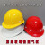 扬笙福儿童国标安全帽 工地加厚建筑程电力国标中电abs圆形印字透气 加厚V型透气-红色 工程帽