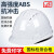LISM印字 国标加厚ABS安全帽工地施工男领导建筑工程电力头盔定制logo 白色 三筋透气ABS