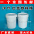 油漆桶空桶调漆桶调漆罐大铁桶白皮桶工业20L铁桶塑料桶法兰桶 20升 食品桶 (无盖）半透明