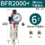 亚德客（AIRTAC）气源处理BFR3000BFR4000-A过滤调压阀器亚德客2分3分4分 BFR2000+接6mm气管接头